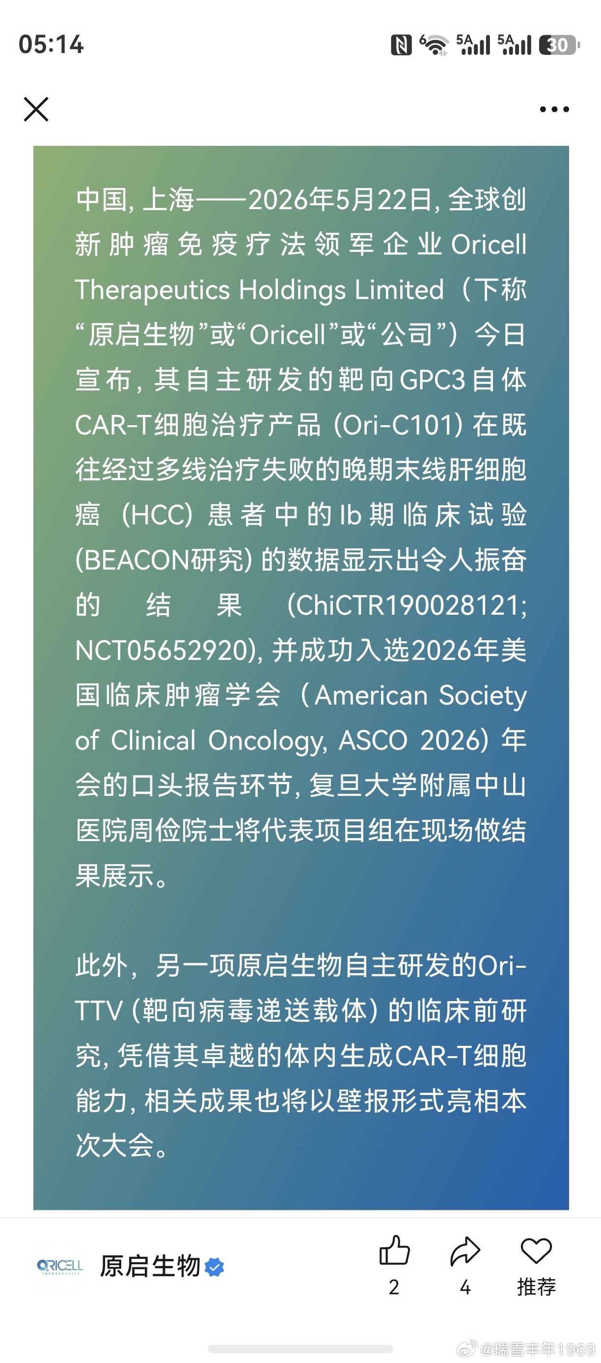 刚刚看到的消息，作个分享。细胞治疗，个人中长线投资方向之一。这次新政出来，应症者