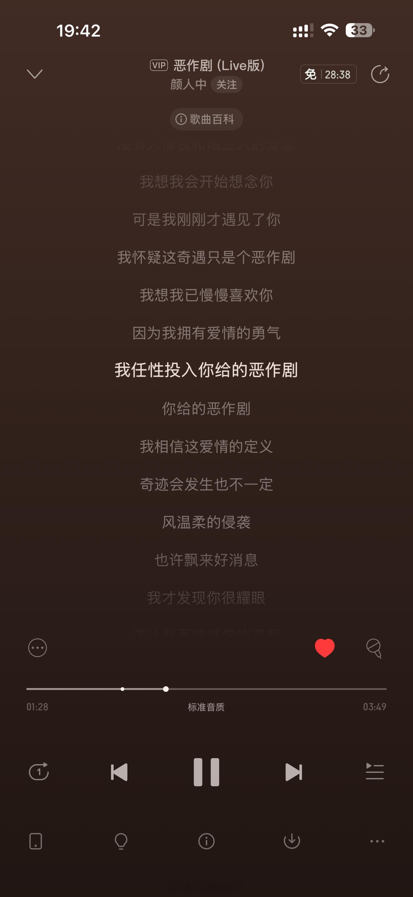 我相信这爱情的定义 