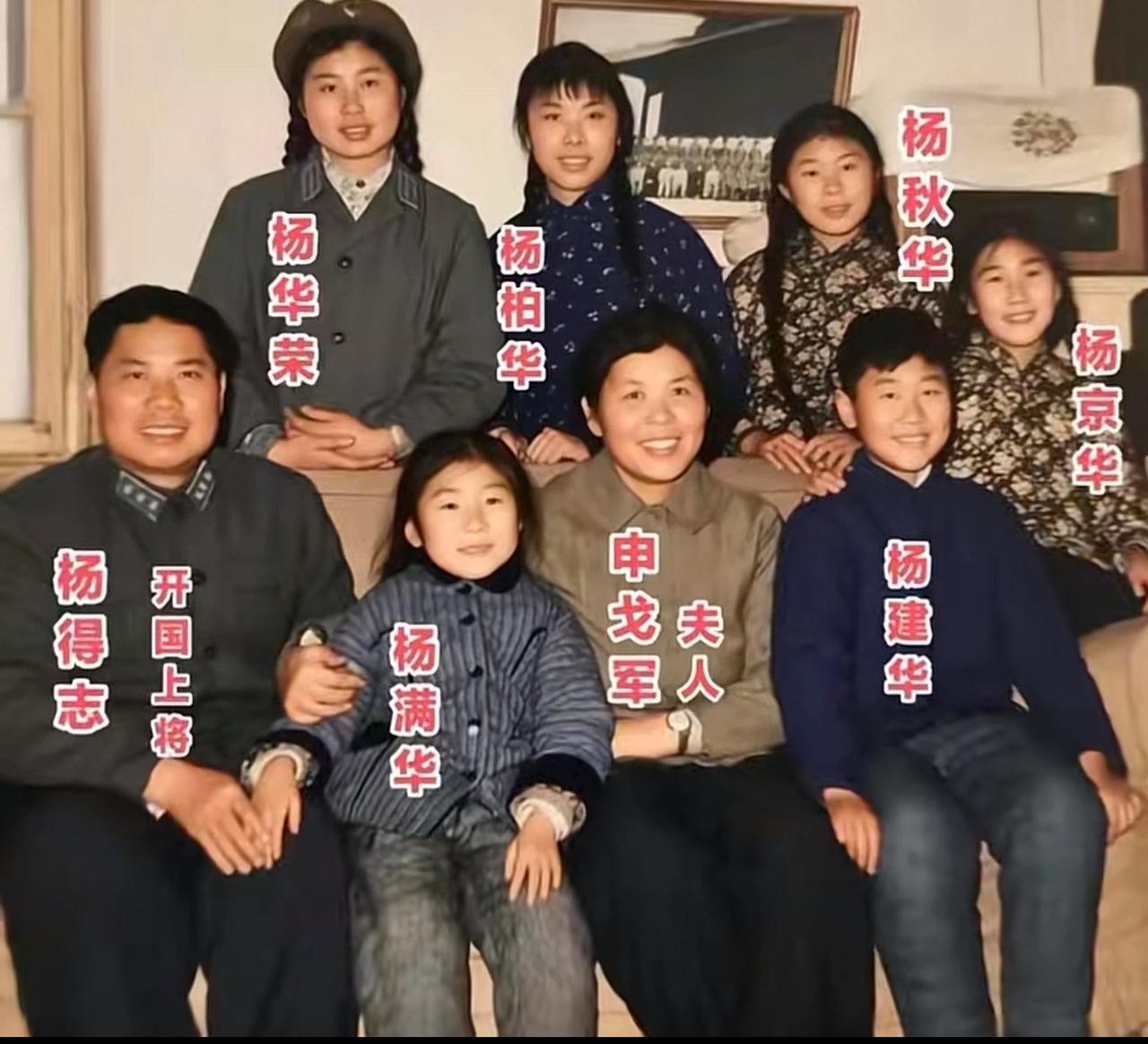 1963年济南，开国上将杨得志的全家福，前排是杨得志与夫人申戈军，身边环绕六个子