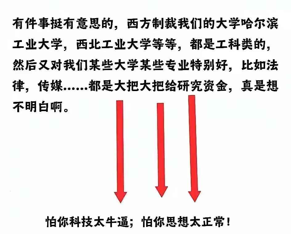 怕你科技太牛逼，怕你思想太正常一直以来，文科是重灾区，我一个文科生被一群脑袋有问