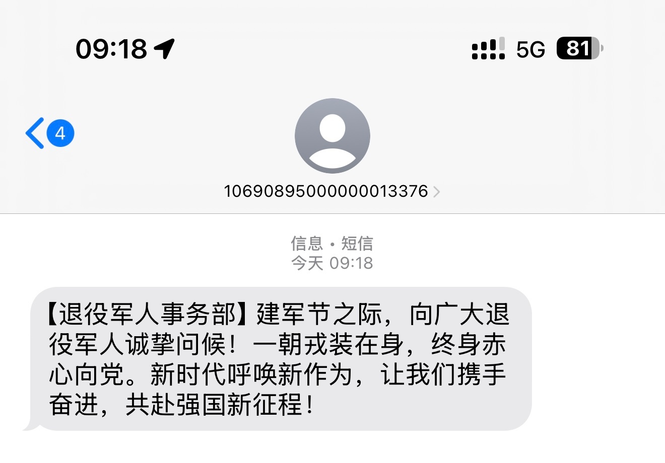 八一建军节快乐 ​​​
