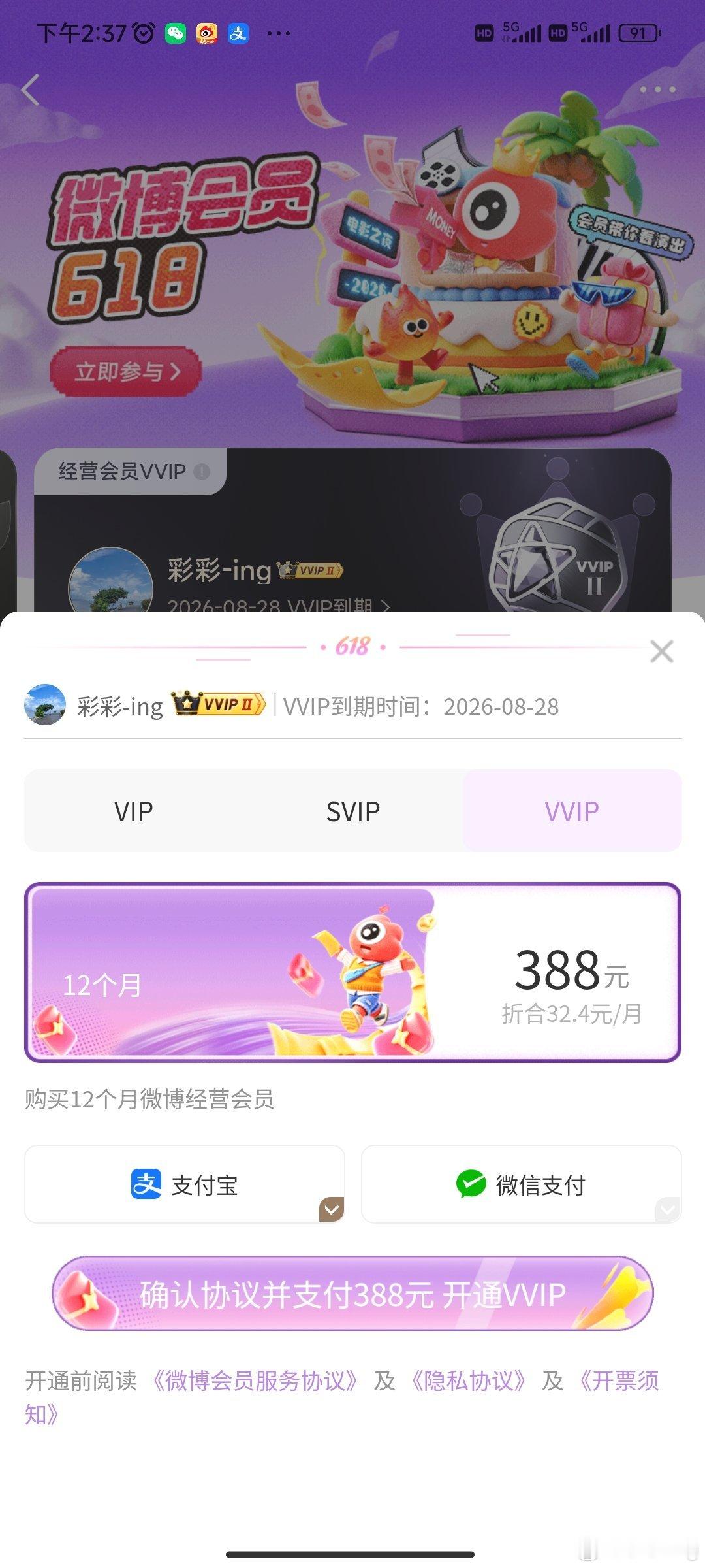 822到期，活力分惨不忍睹，大眼这捡瓶子越来越难了