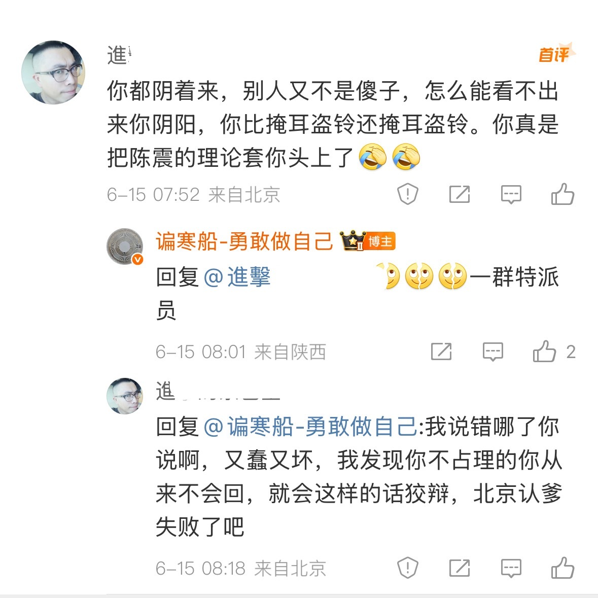 往我这派十个个特派员，我还给你解释个蛋，我要是解释，我连吃饭的时间都没有了，人家