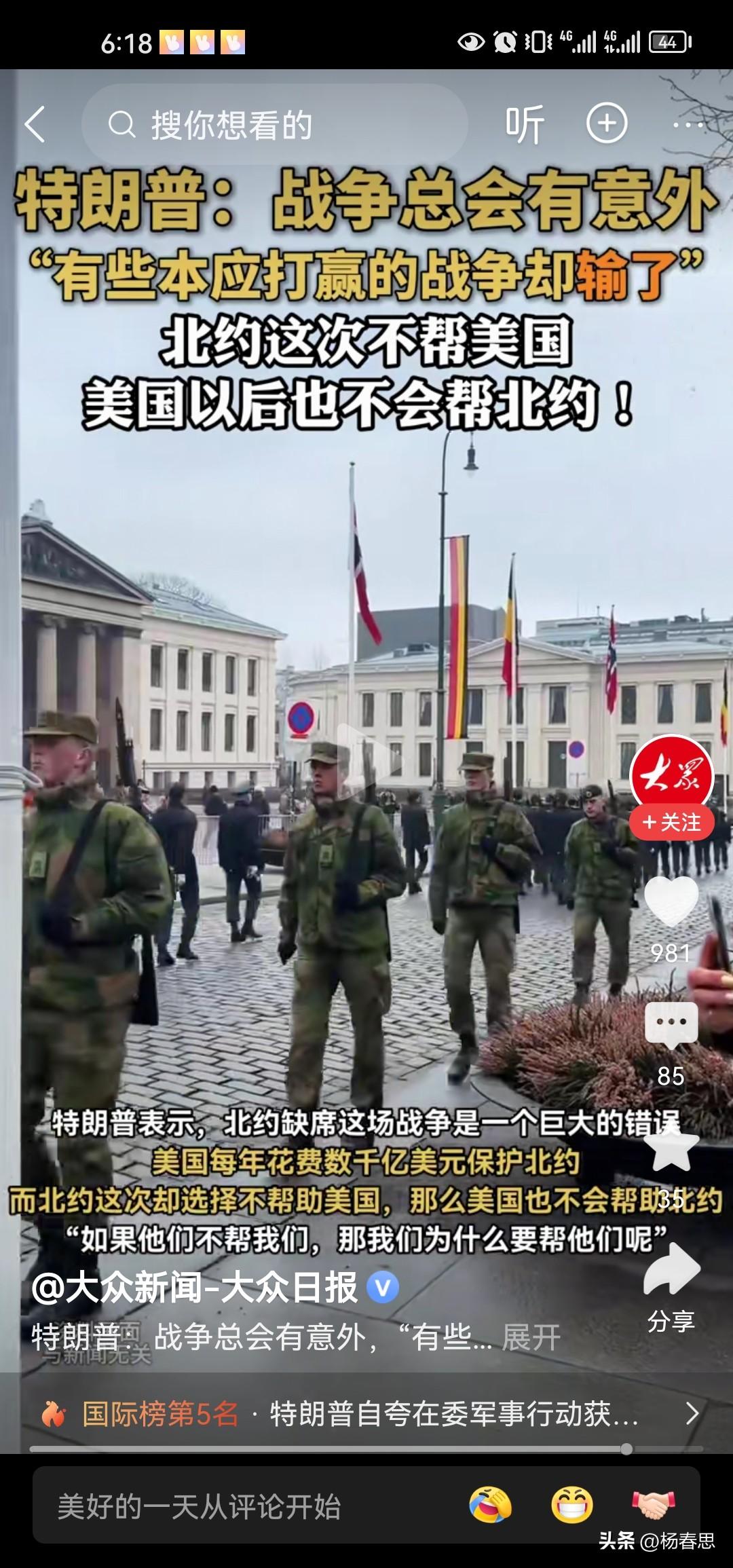 特朗普破防了，说战争本来要打赢的，这次却要打输了，因为北约不帮美国，下一次美国也