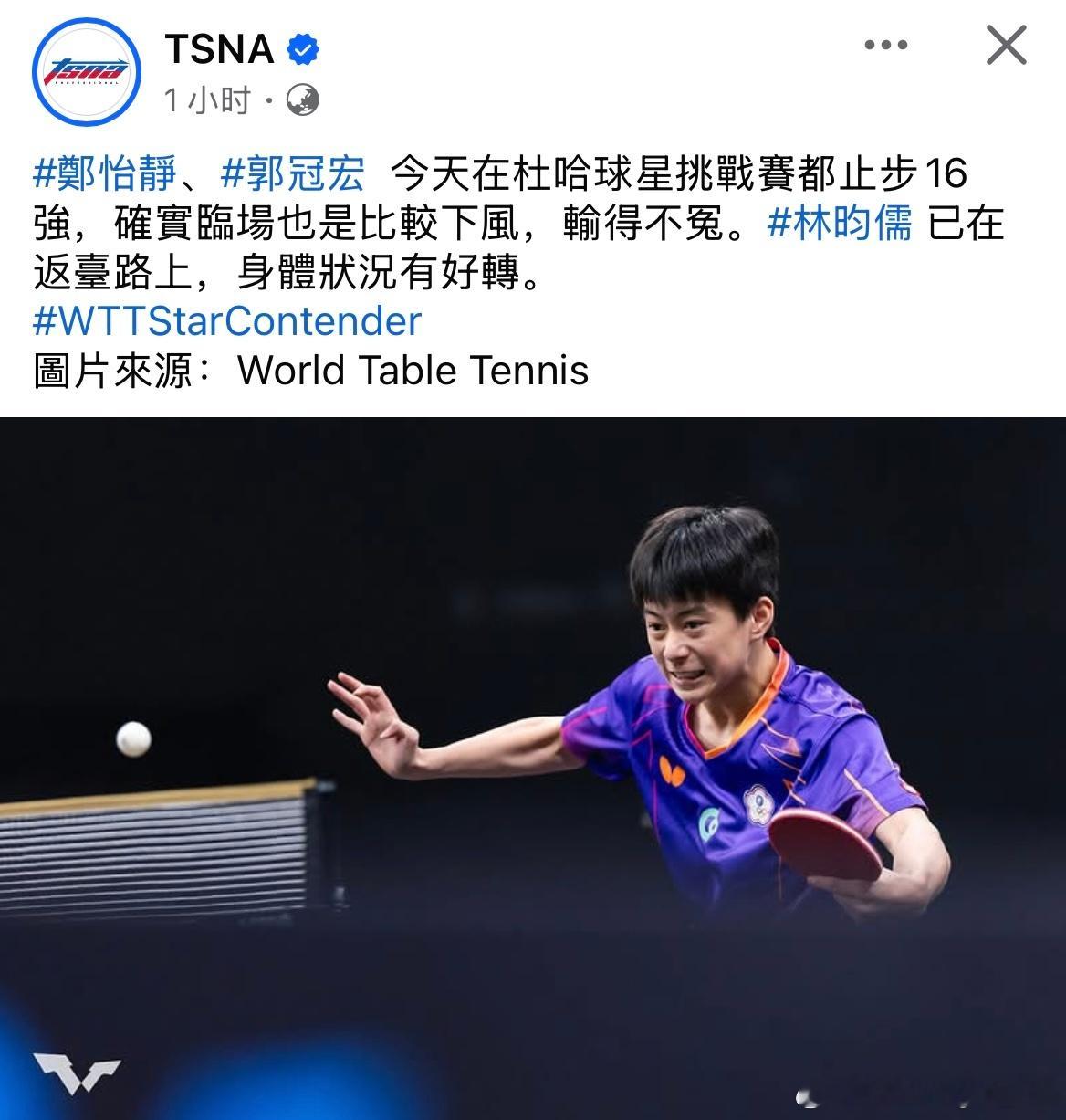 林昀儒已在返台路上，身体状况有好转 