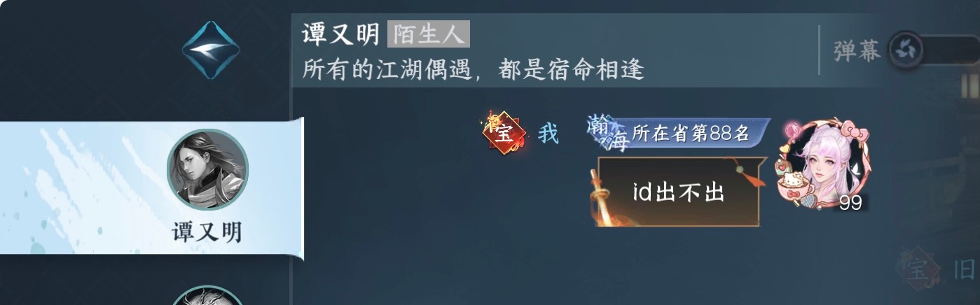 我好想转男号捏谭又明。。。 ​​​