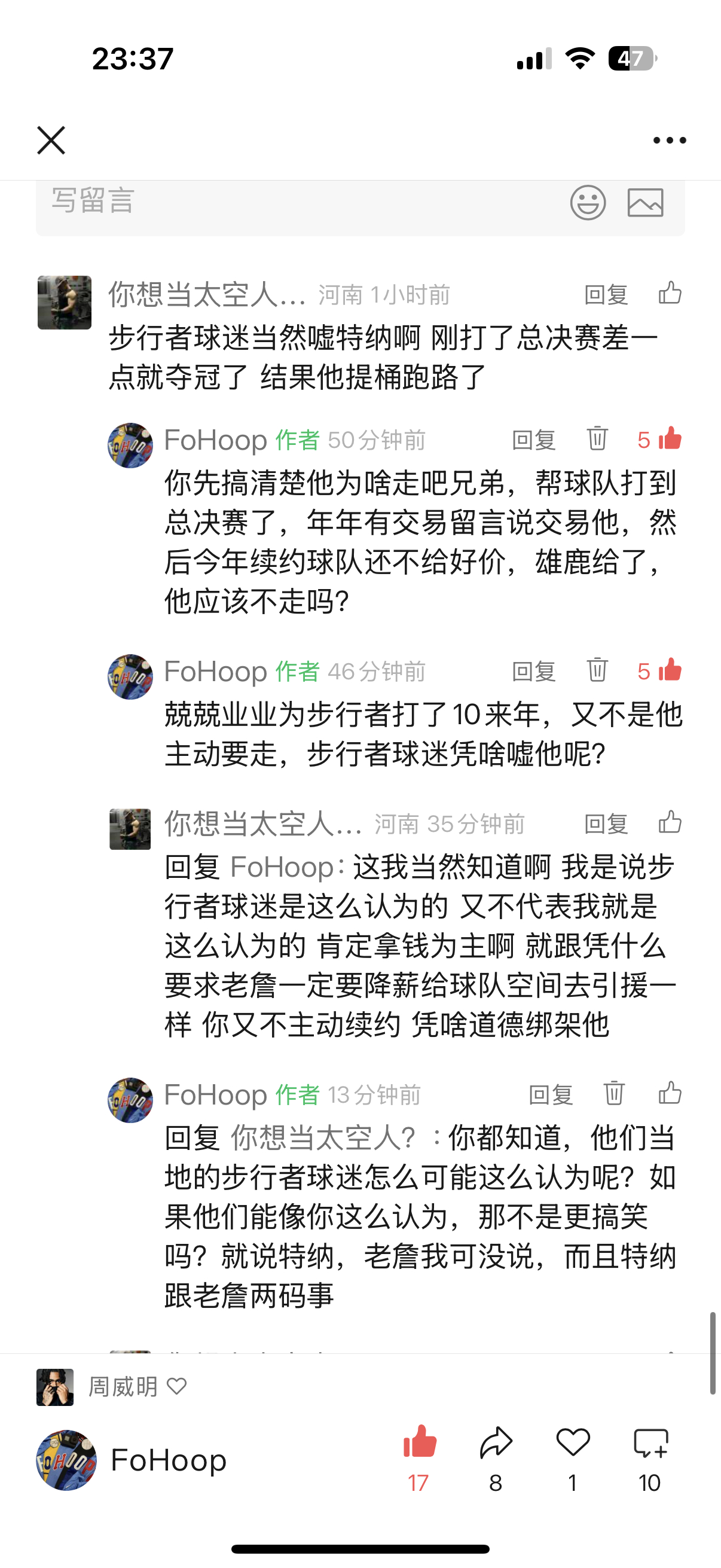 不是，现在这些人这么难伺候么？我说特纳不应该被步行者球迷嘘，结果这人上来就说当然