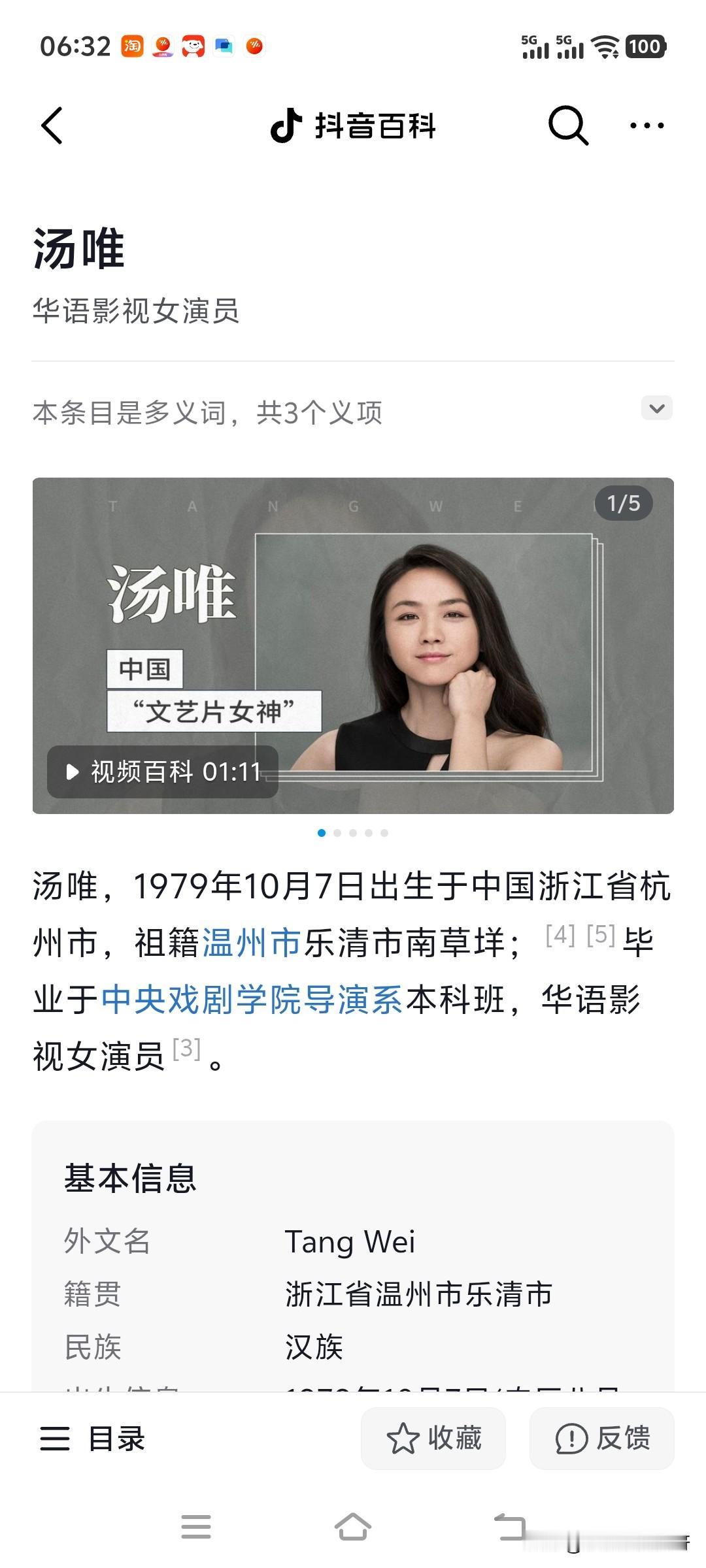 46岁的汤唯官宣二胎了
好奇的查了一下她的生日
竟然比我大
虚岁已经48岁了
突
