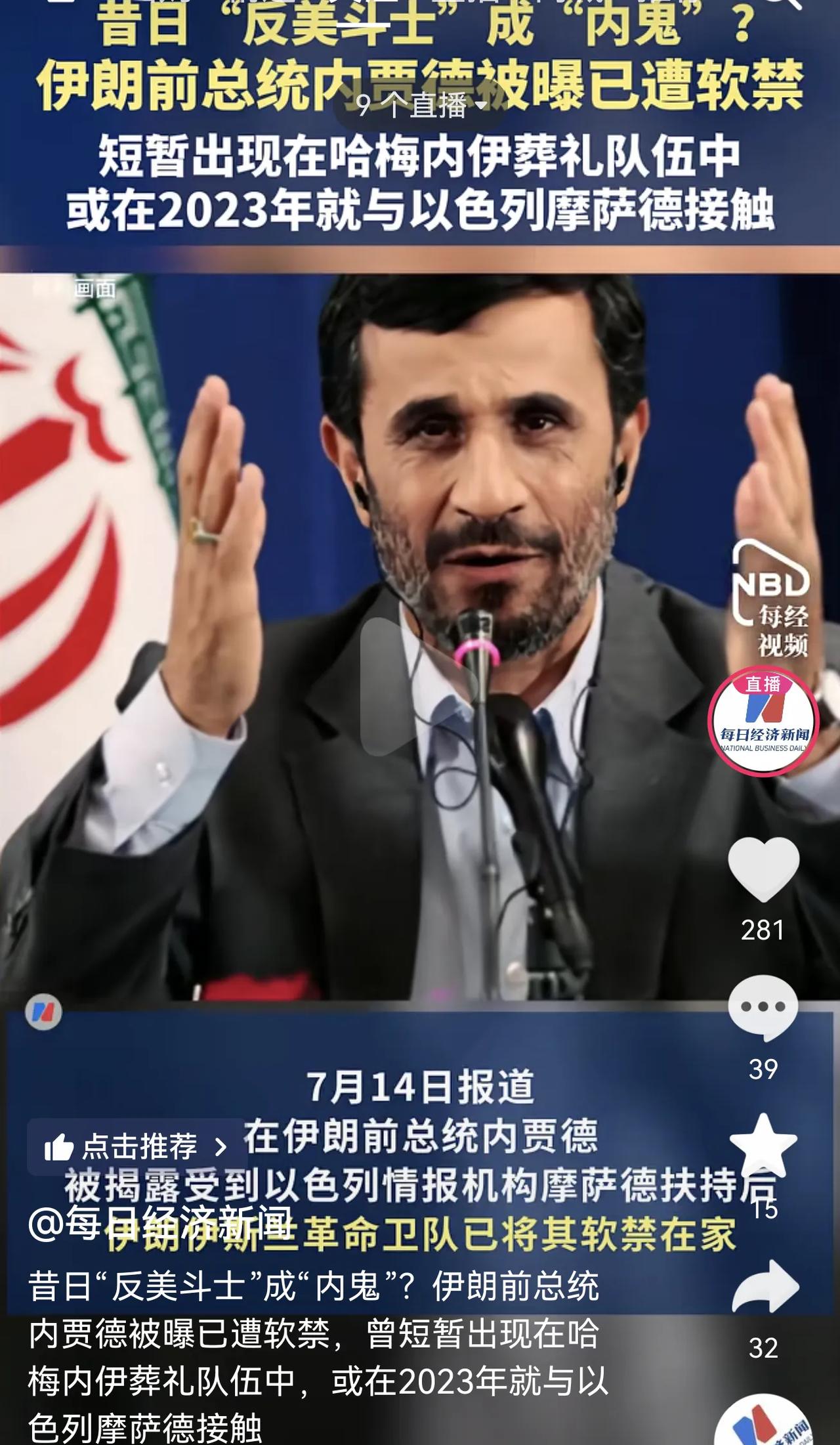 这无间道有点出人意料啊。反美斗士是内鬼？底层出生的人缺少贵族的荣誉感，利欲熏心。