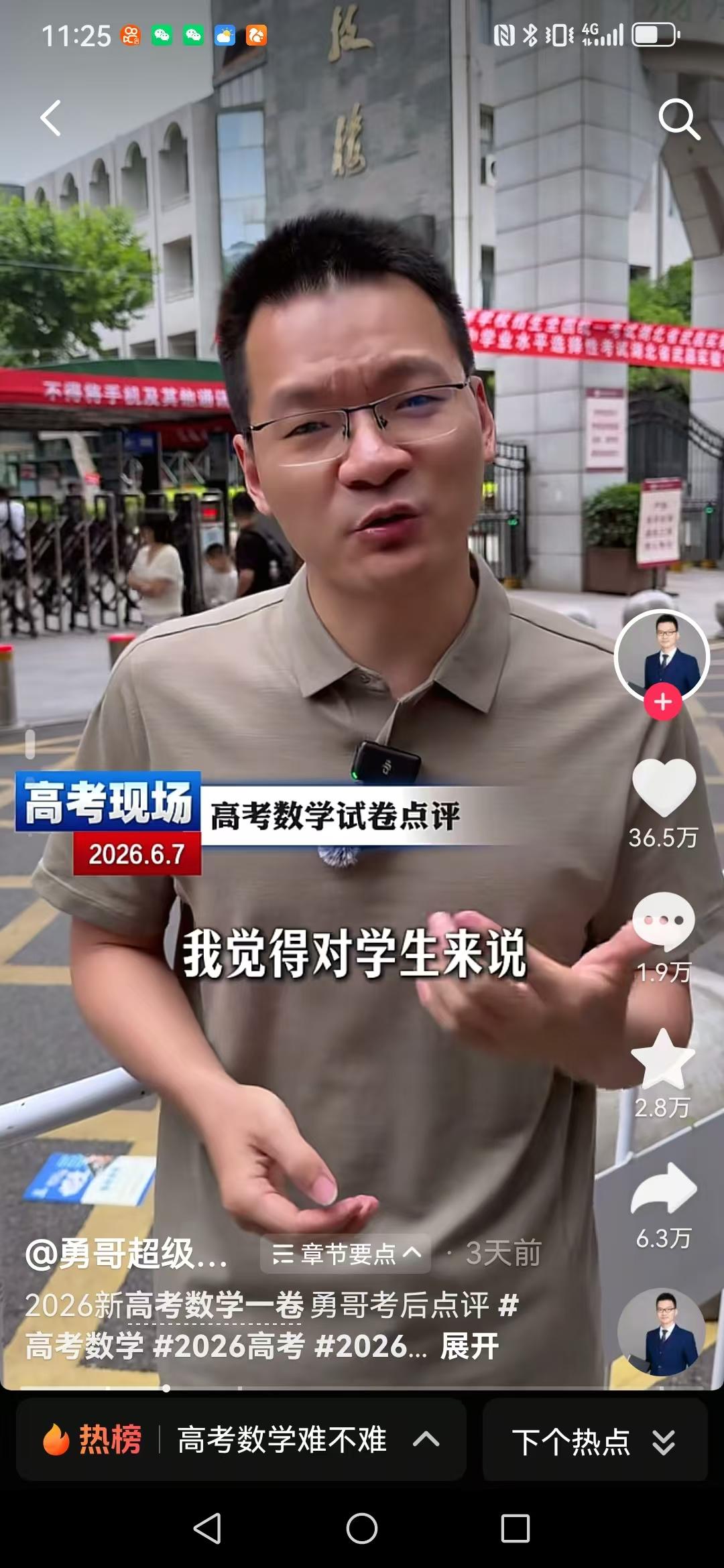 高考刚结束，看到一些数学老师抨击出题太难，感觉到好笑的很！
     她们说出题