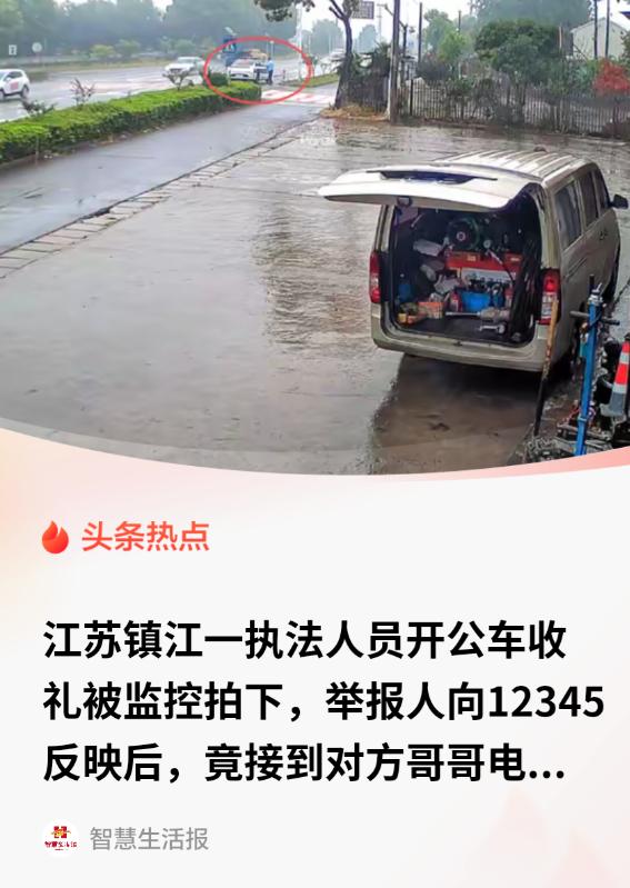 江苏，一男子举报一个交通局工作人员收礼，谁知次日被举报人的哥哥就打过电话来了：“