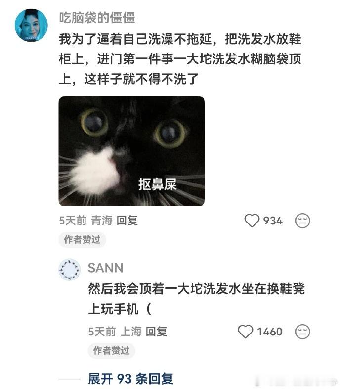 洗澡半小时拖延两小时 手机一拿起来就像被焊在手上，明明知道该去洗澡了，可每条视频
