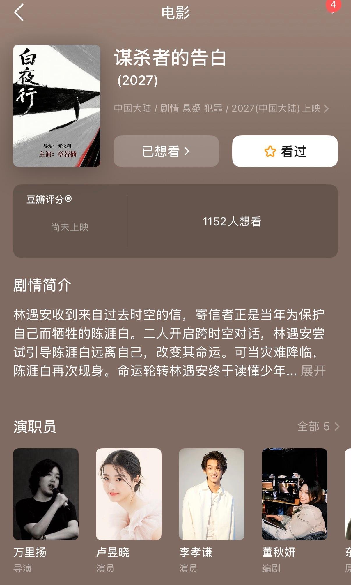 不是这db封面啥意思，白夜行这大🫓还轮不到我噜吧