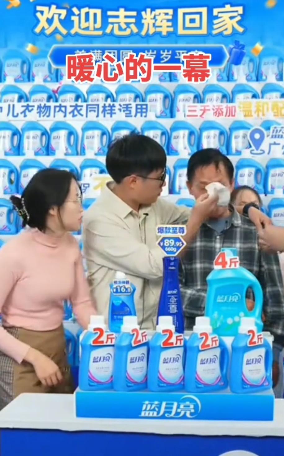 梁志辉爸爸今天带货蓝月亮。地址是在广东带货，网友猜测梁志辉这次肯定要给爸爸助力。