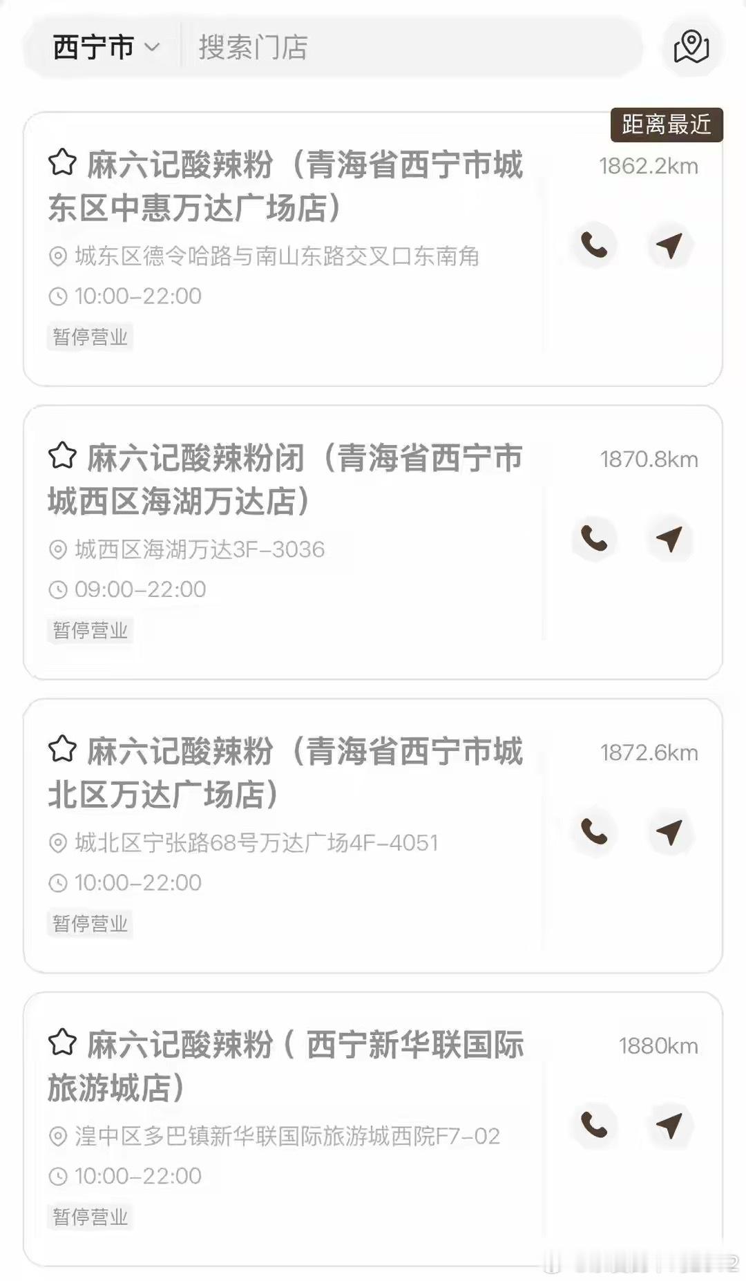 麻六记，这是咋的了？ ​​​