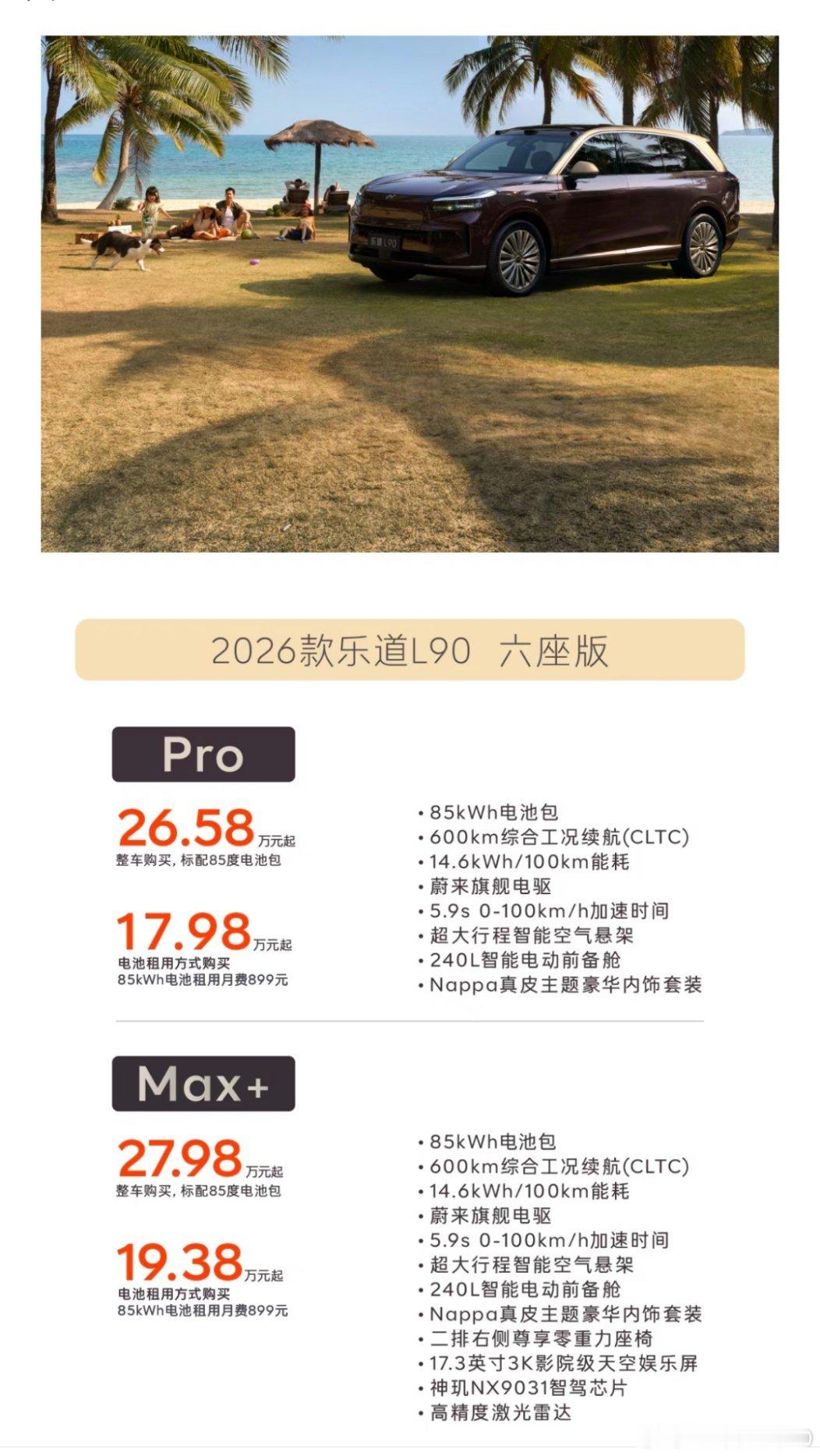 新能源之道 今晚将在大湾区体育中心正式上市的问界全家桶新秀SUV M6，4S门店