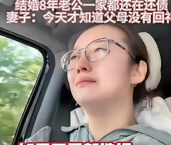 江西女子说自己快要崩溃了！结婚8年一直在还贷中，当年结婚时，爸妈要了68万彩礼，