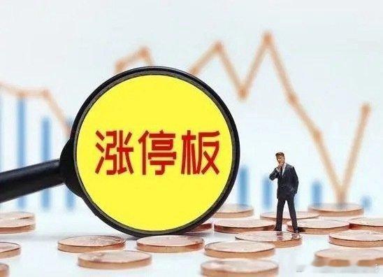 6月10日 涨停板梯队复盘 一、连续涨停梯队7板 共创草坪（人造草坪+体育产业）