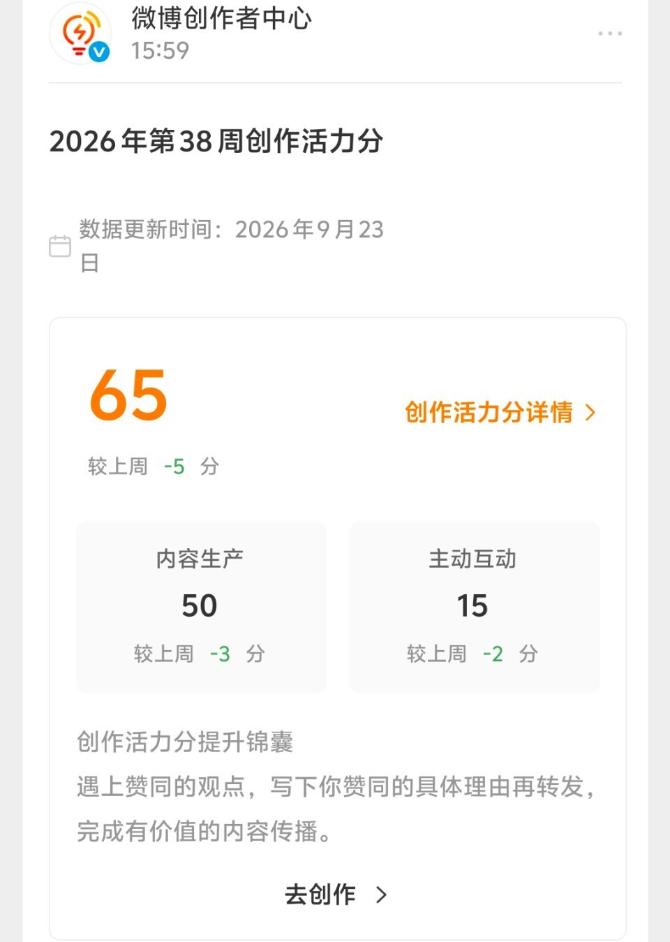 这怎么越来越少了呢，还是不够努力，还是要多互动吧[允悲][允悲][允悲] ​​​