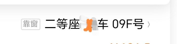 12306回应取消靠窗选座我今天选的F座出票后显示靠窗。不过没有注意在选座时有没
