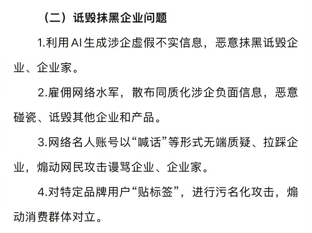 网信办五月底刚发的，怎么会有那么多人忍不住的~雷军吃热干面被指模仿黄仁勋