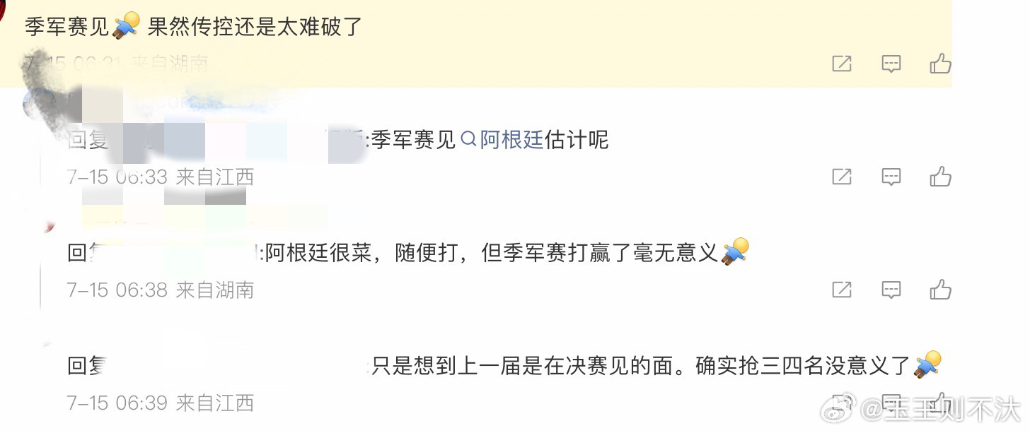 额？谁要和你们打季军赛…瘟鸡滚远点英阿大战 自由搏击英格兰vs阿根廷英格兰1比2