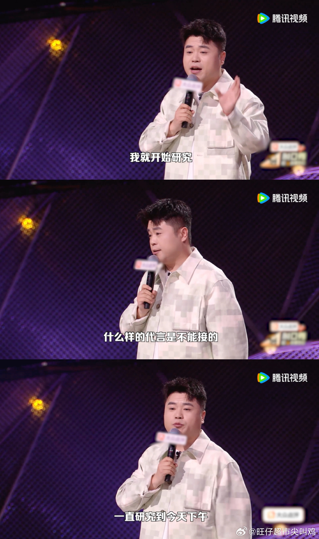 什么类型的代言不能接脱口秀和Ta的朋友们 锐锐应该是废话文学推广大使，打到决赛以