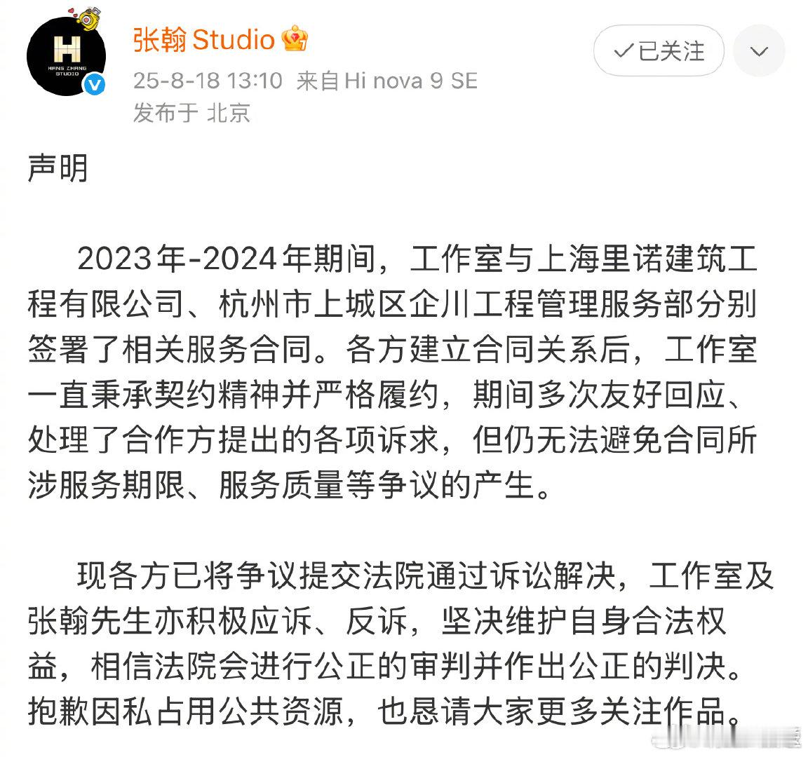 张翰方回应被冻结165万股权张翰工作室发声明 近日，被冻结165万股权相关话题引