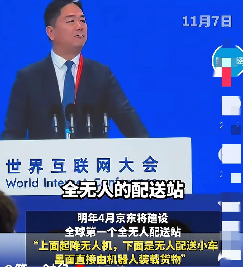 一觉醒来
担心失业的
安稳现状的都沉默了，刘强东在乌镇峰会上的预测，直接戳到了我