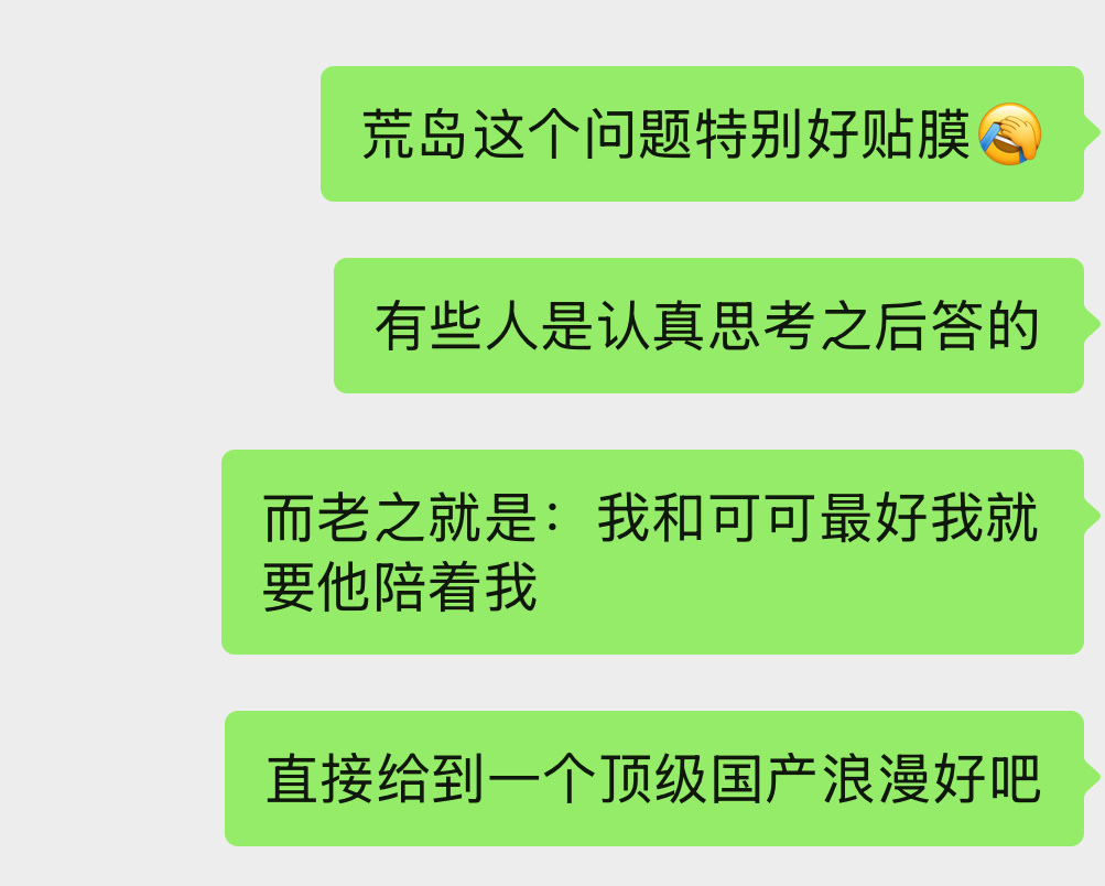 如果问之之那个经典问题，你是选你喜欢的还是喜欢你的？他会毫不犹豫的回答我喜欢的，