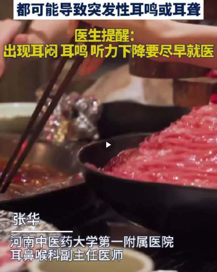 河南一名患者晚上戴着耳机听故事，听着听着就睡着了，耳机一整夜没摘。第二天醒来后，