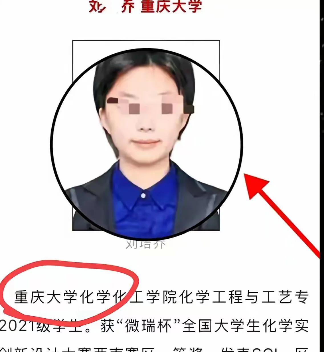 女儿高考639分考进世界一流大学重庆大学，是“神童”刘培乔的校友，在学校里早就听