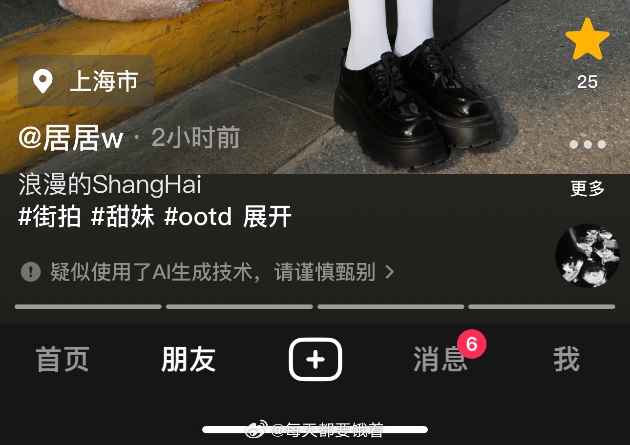 花钱拍的照片 抖音判定我为Ai 天塌了[微笑] ​​​