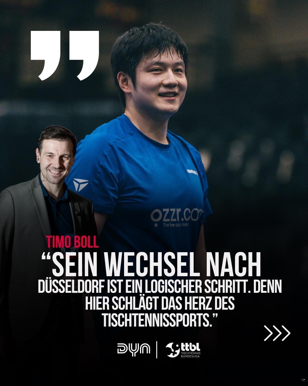 波尔回应樊振东加盟杜塞尔多夫樊振东转会更见人情味樊振东樊振东下赛季加盟杜塞尔多夫