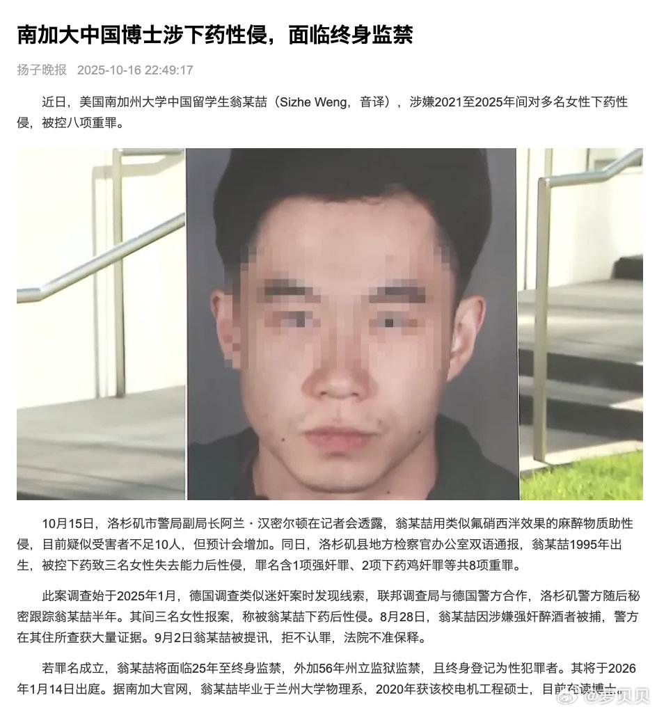 房间里和房间外所有的蟑螂，到底怎么才能统计全。目前能找到的中国男人在国外偷拍性侵