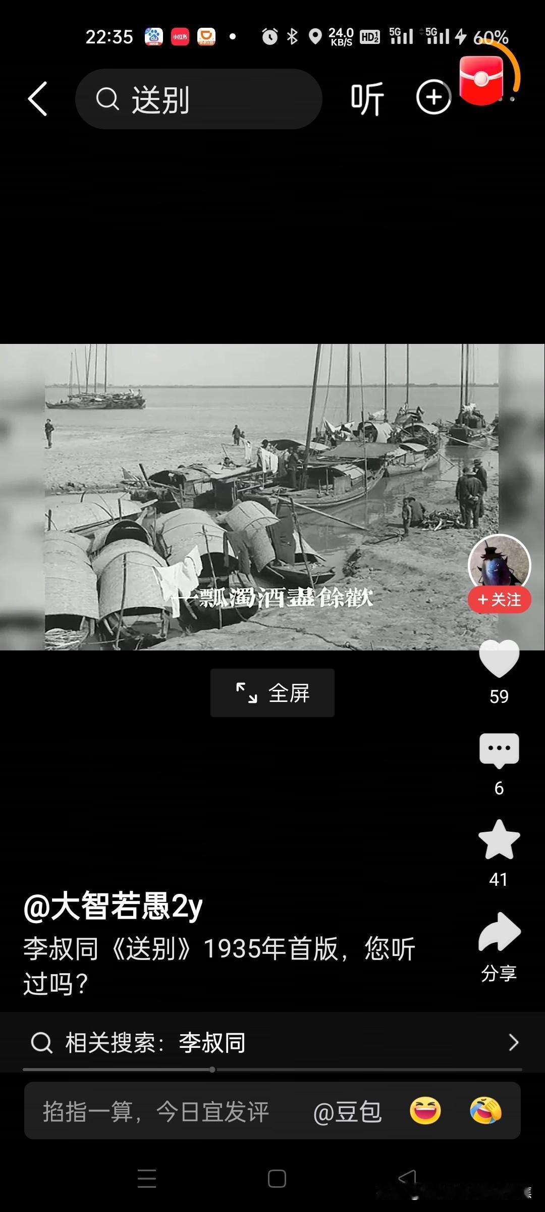 今宵别梦寒
