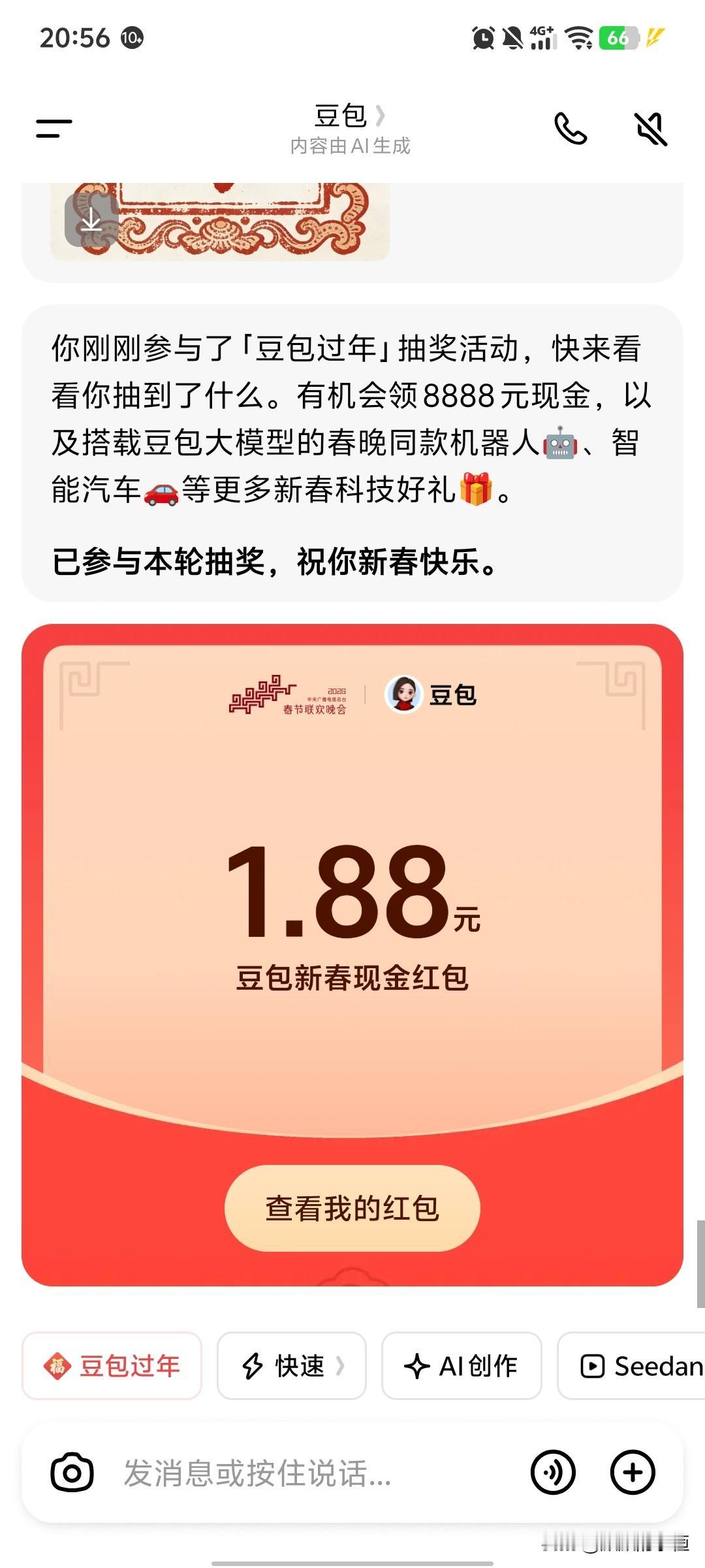 分享件发财的事[呲牙]。友友们认为哪个AI应用APP最好用？我用过很多，比如元宝