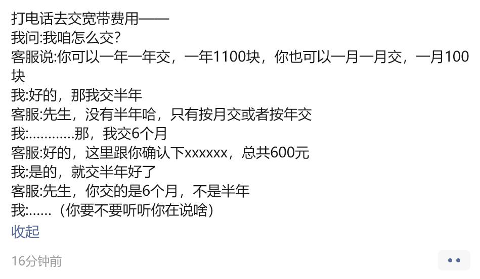 朋友圈看到的，不能一个人乐！ ​​​