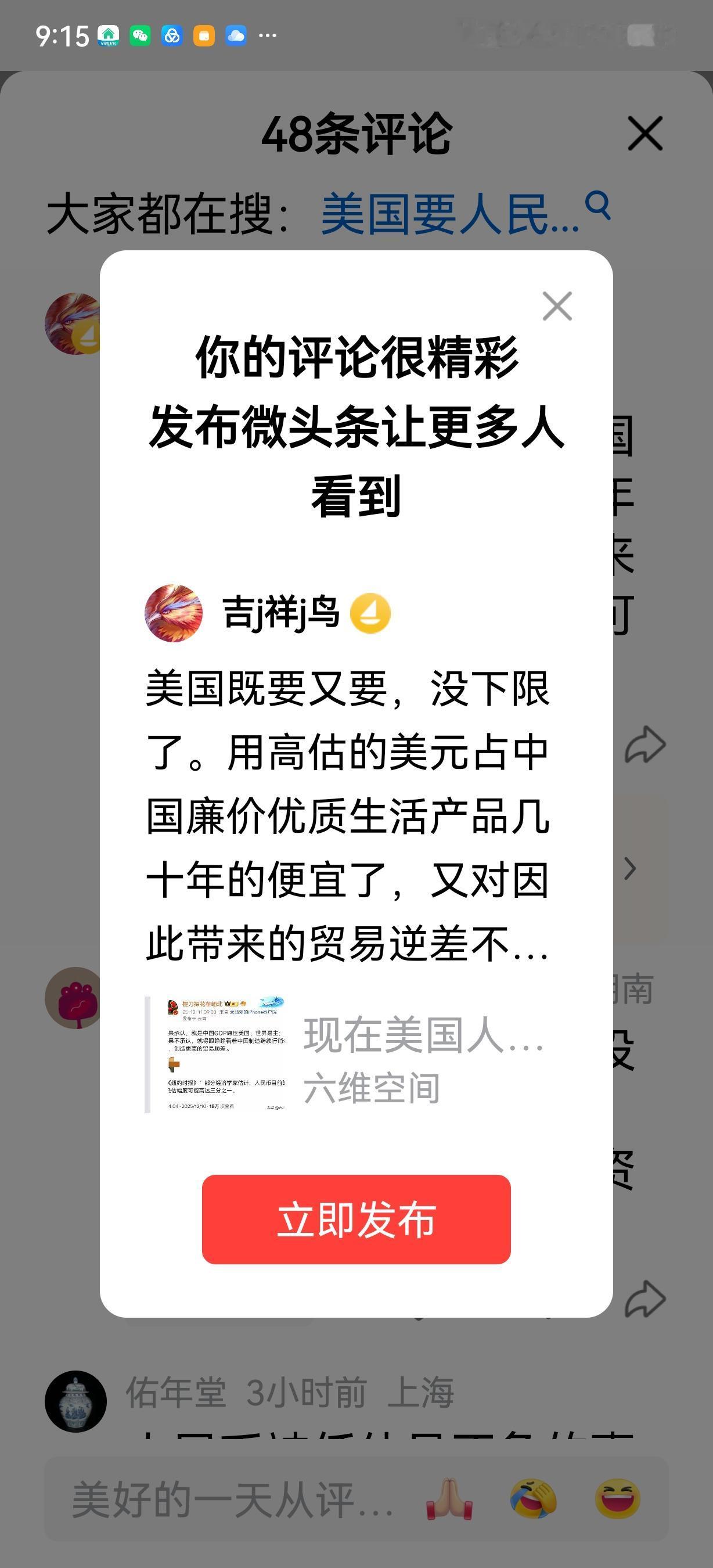 美国既要又要，没下限了。用高估的美元占中国廉价优质生活产品几十年的便宜了，又对因