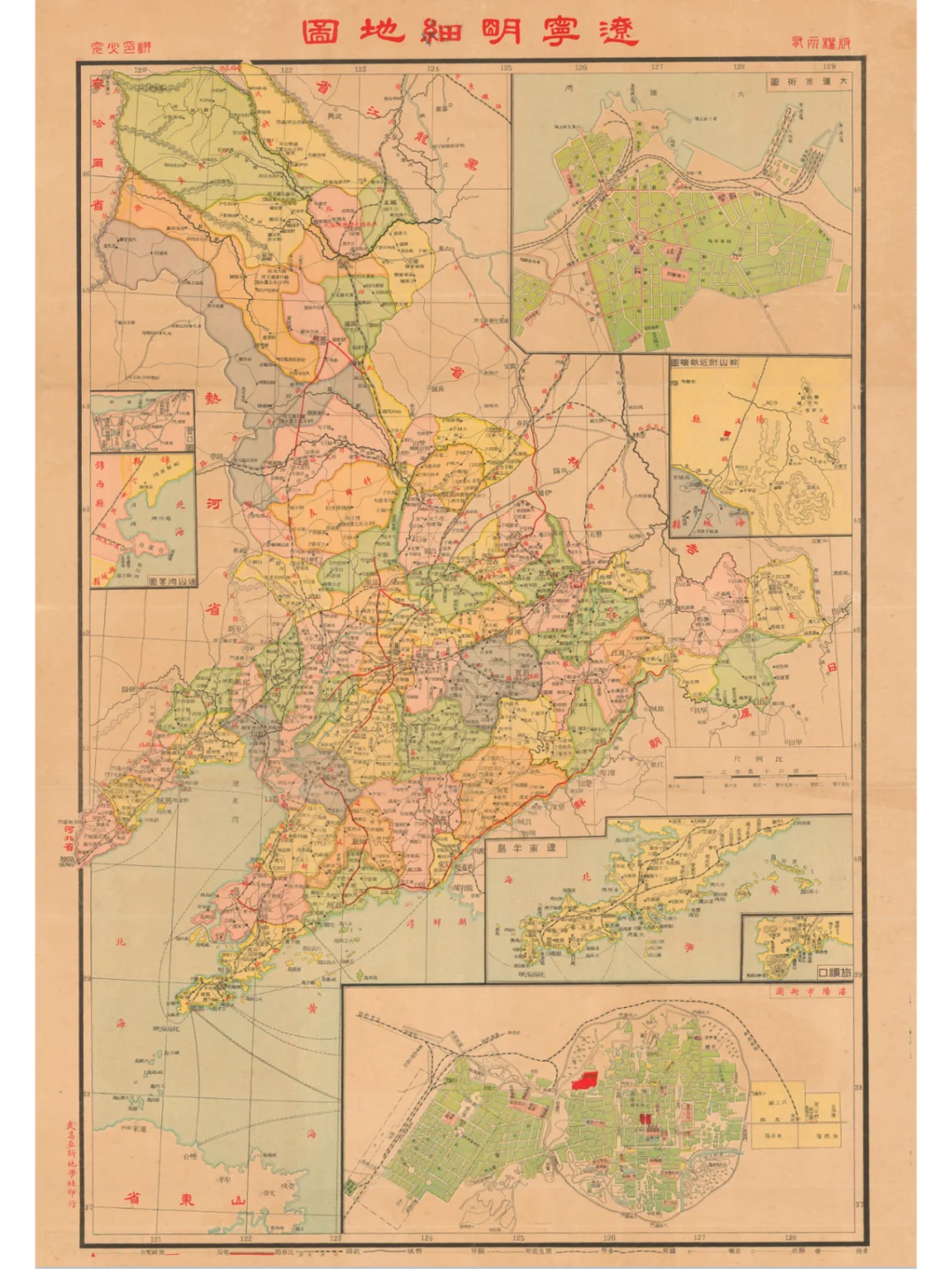 民国时候的《辽宁明细地图》