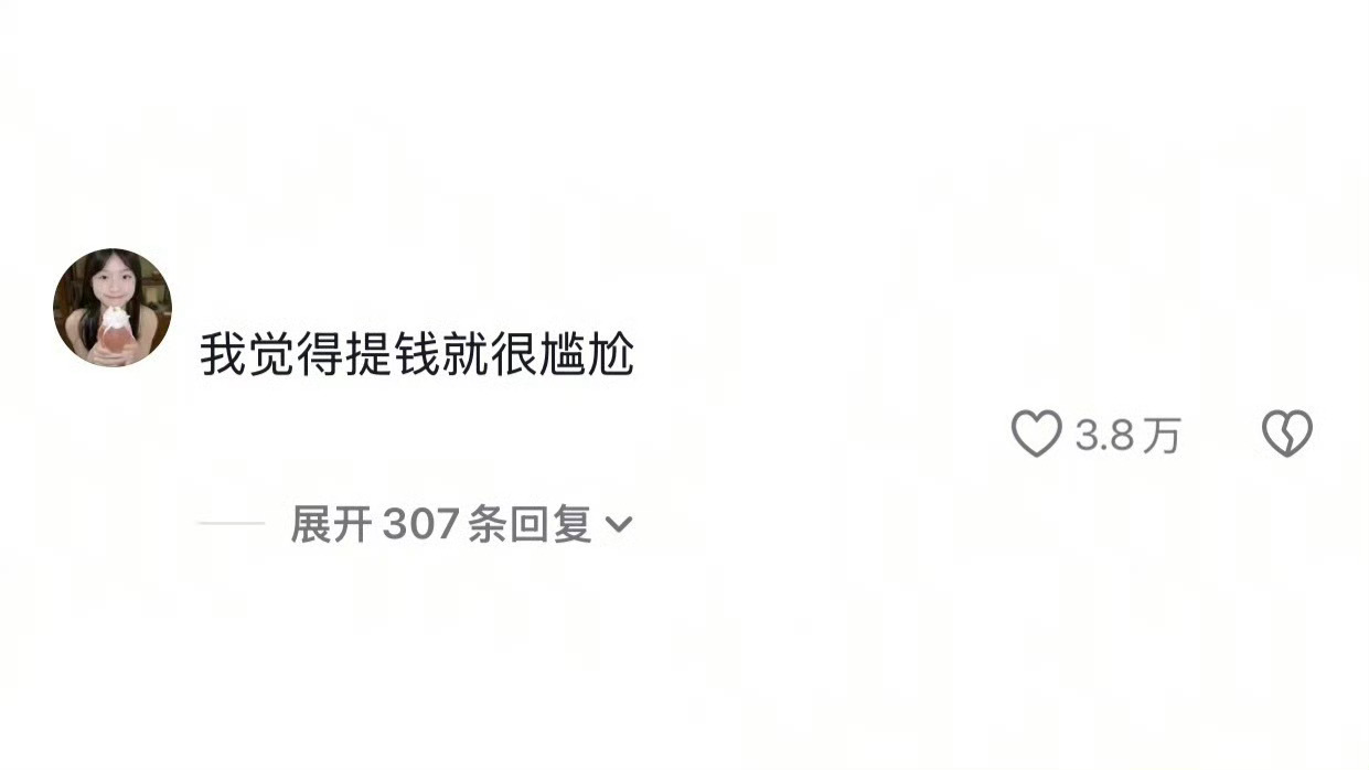原来不止我一个人有这种想法啊我就是那种想谈又不想谈，谈了感觉就好尴尬，不谈又感觉