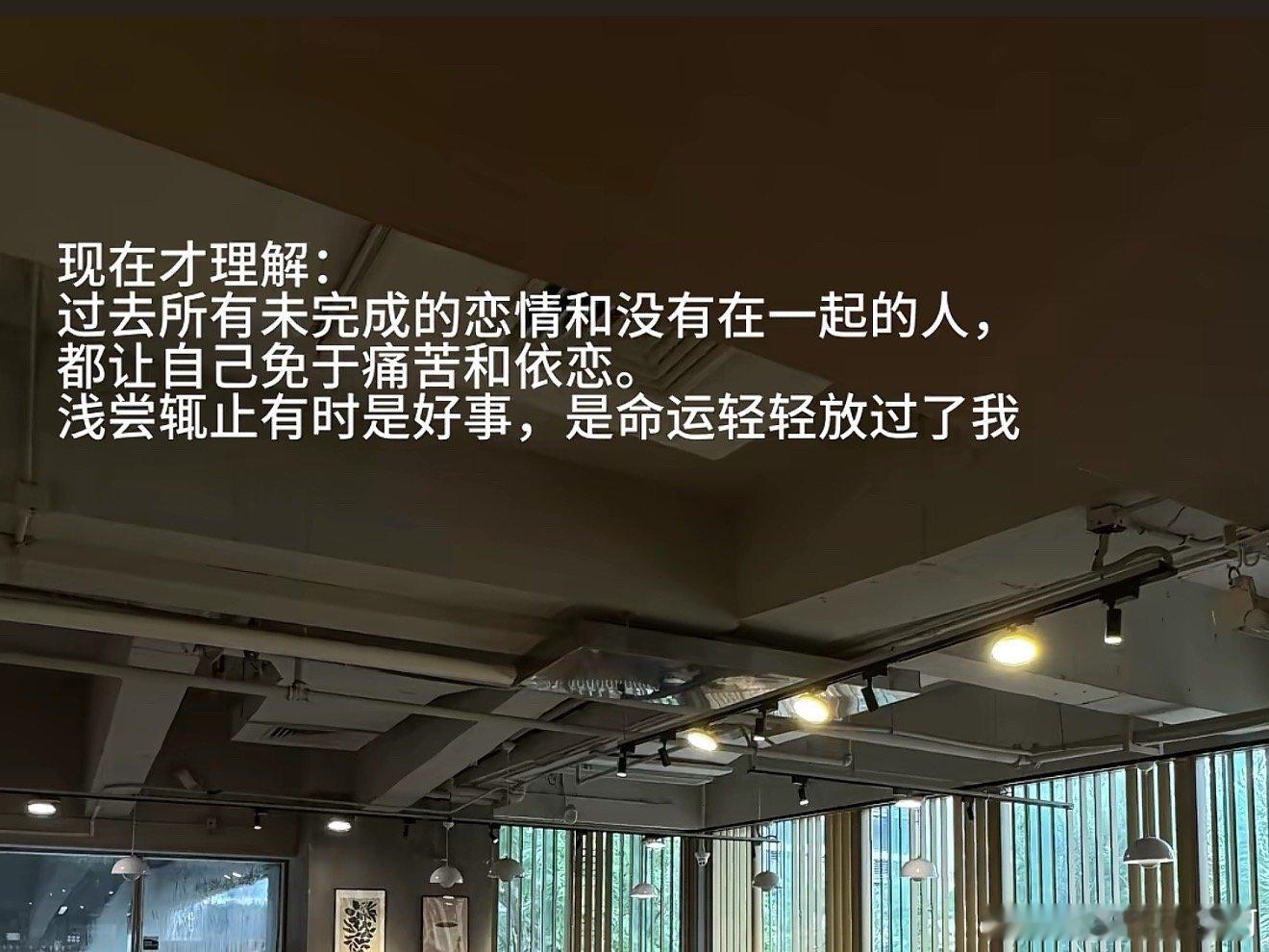 浅尝辄止有时是好事 ​​​