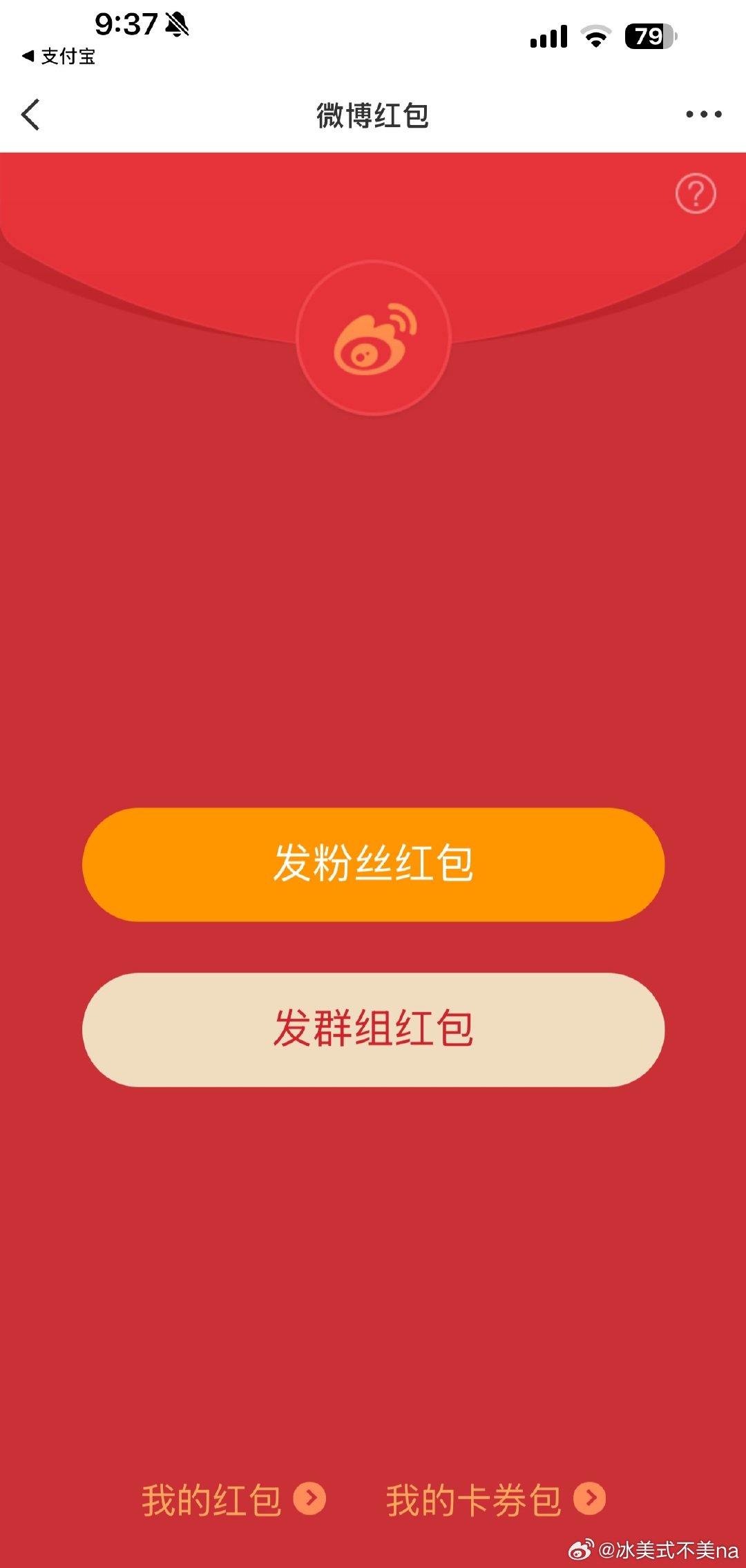 所有努力从来都是为自己，得失与成长终究只属于自己。加油共勉！ 周末愉快红包🧧 