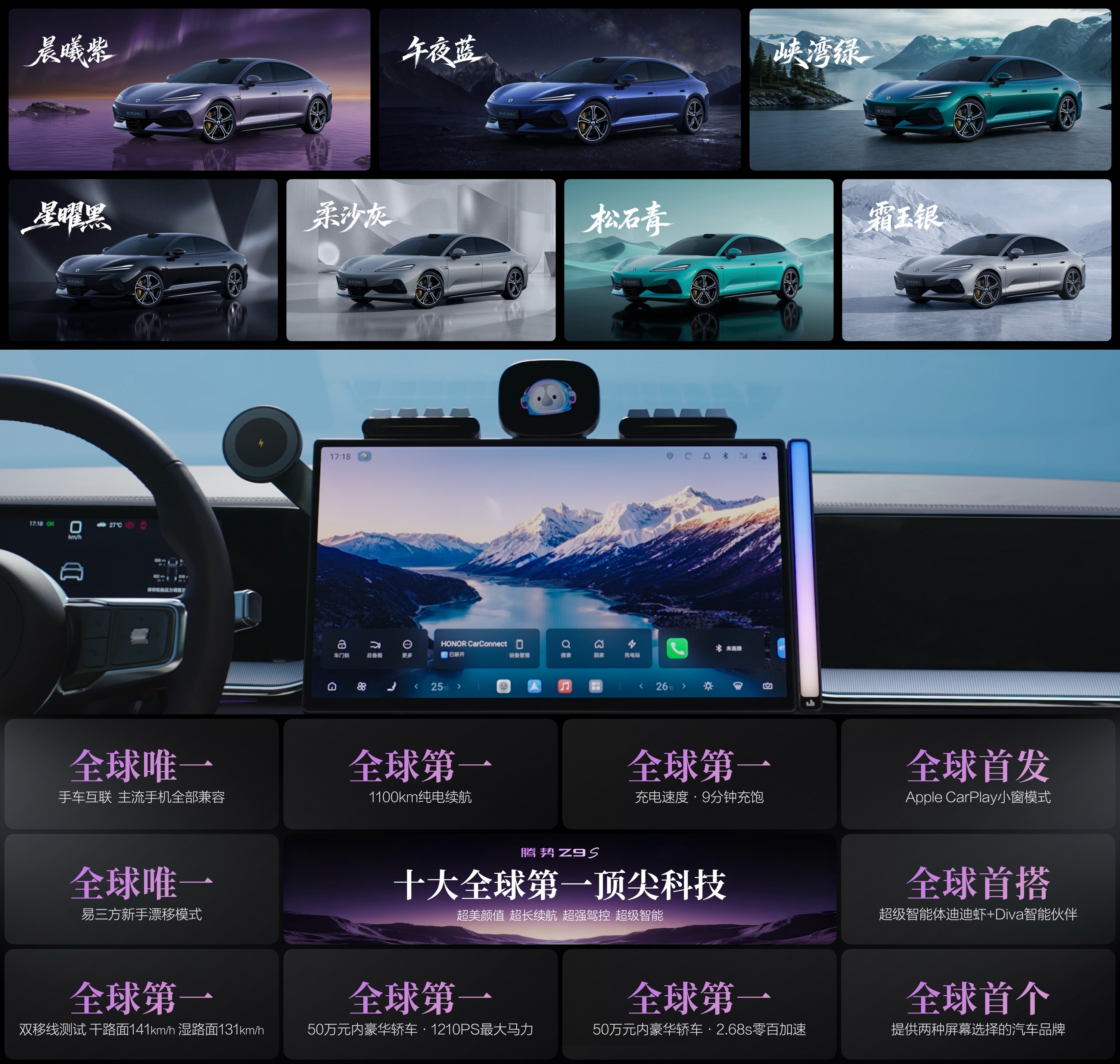 超长续航灵动轿跑腾势Z9S，31.98万起预售纯电轿跑的竞争，正在从性能比拼，走