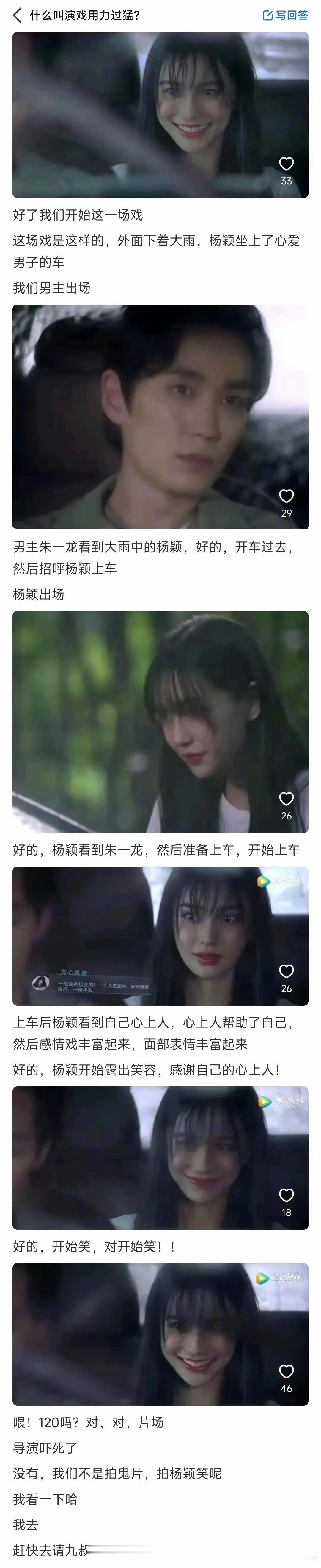 什么叫演戏用力过猛 ​​​