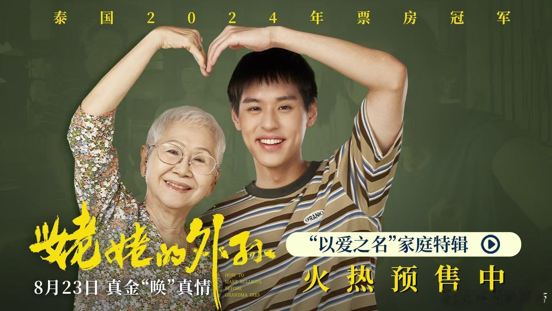 #姥姥的外孙 细节好刀# 姥姥的关怀，如同春日的微风，轻拂着外孙的心灵。电影里，