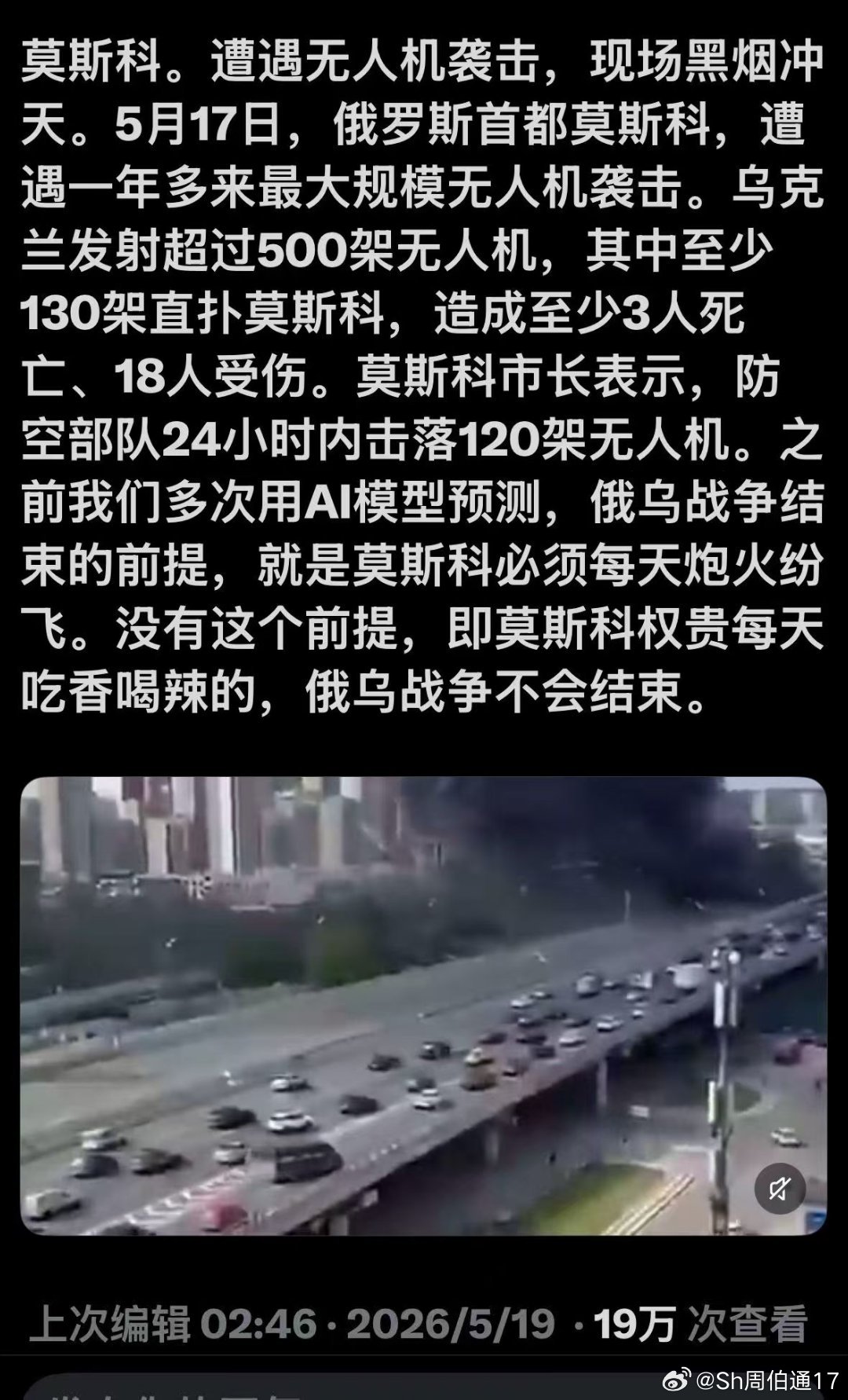 闪电战打成莫斯科保卫战