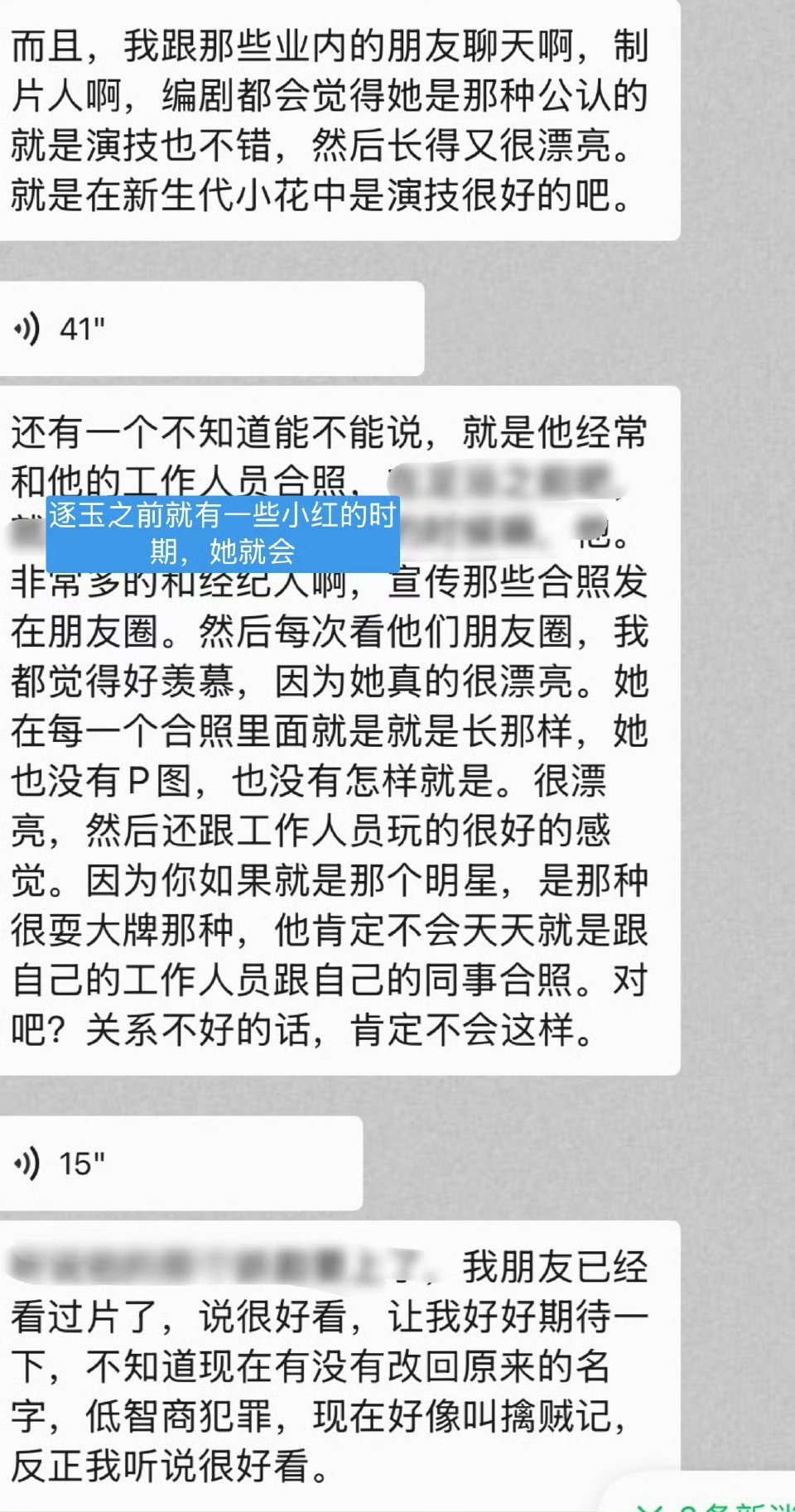 业内对田曦薇的评价刷到这些才知道全世界有多少人爱着田曦薇有人说她被恶意黑时默默扛