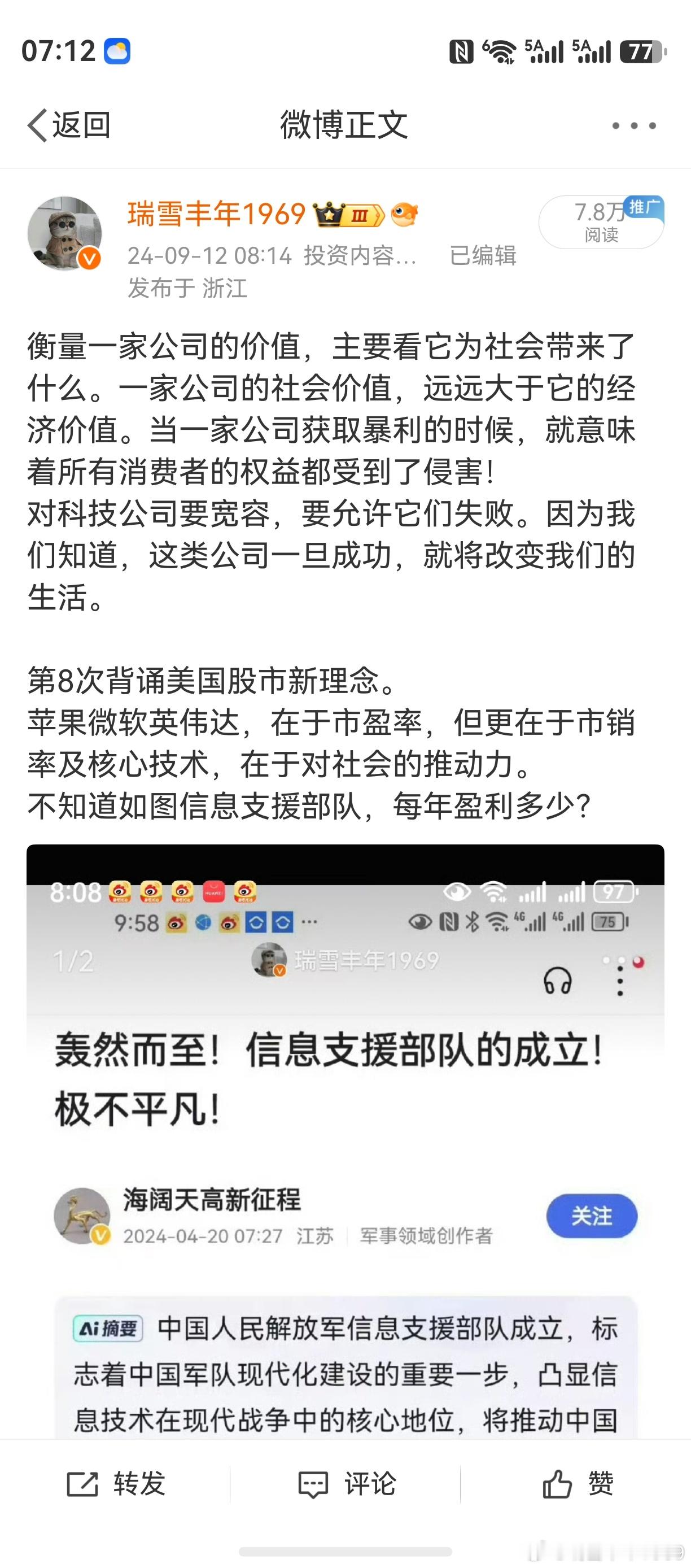 推动社会发展的，承担历史使命的，造福于人类本身的。上述方向，即为个人投资方向。时