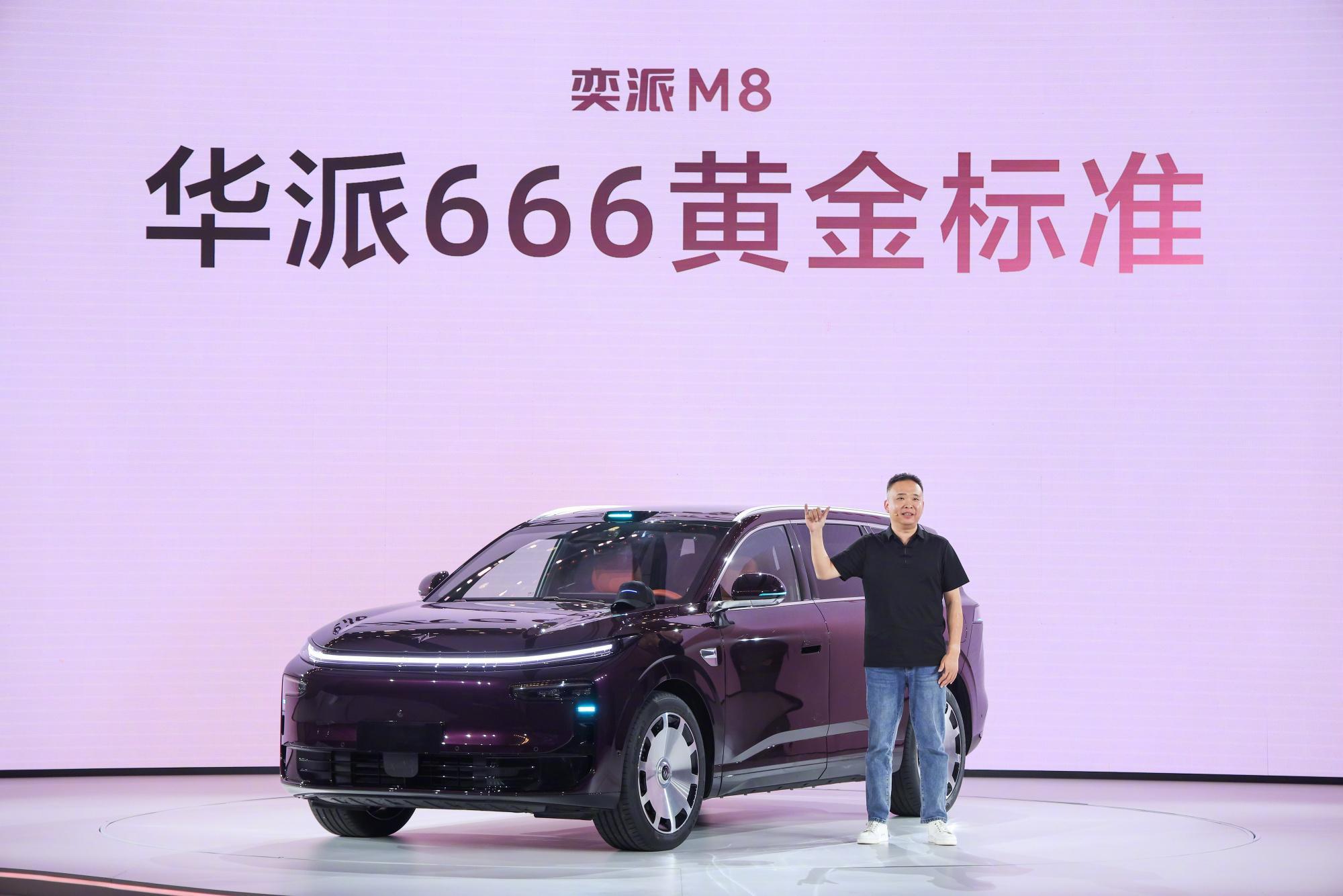 奕派M8华派黄金标准大六座奕派M8全球首秀，搭载华为乾崑满配6件套，包含乾崑智驾